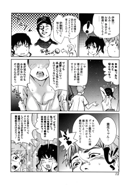 Page 12 of Toppatsusei Inkou Shoukougun - Sudden Sexual Acts Syndrome