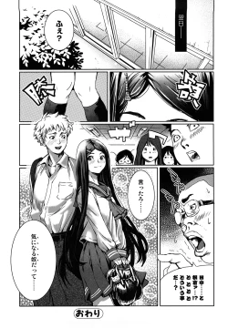 Page 136 of Toppatsusei Inkou Shoukougun - Sudden Sexual Acts Syndrome