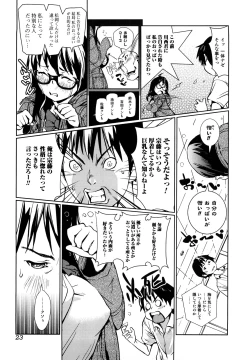 Page 23 of Toppatsusei Inkou Shoukougun - Sudden Sexual Acts Syndrome