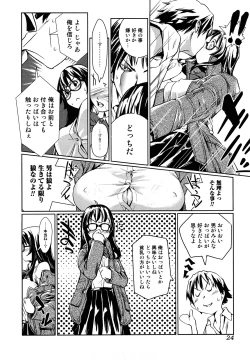 Page 24 of Toppatsusei Inkou Shoukougun - Sudden Sexual Acts Syndrome
