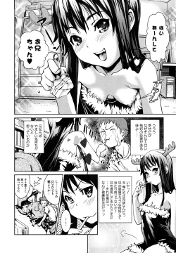 Page 40 of Toppatsusei Inkou Shoukougun - Sudden Sexual Acts Syndrome