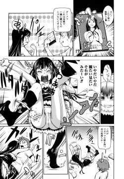 Page 41 of Toppatsusei Inkou Shoukougun - Sudden Sexual Acts Syndrome