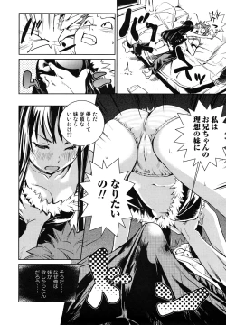 Page 42 of Toppatsusei Inkou Shoukougun - Sudden Sexual Acts Syndrome