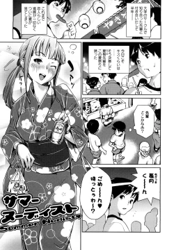 Page 53 of Toppatsusei Inkou Shoukougun - Sudden Sexual Acts Syndrome