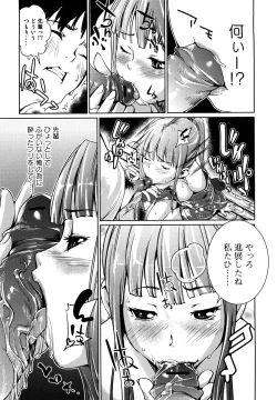 Page 61 of Toppatsusei Inkou Shoukougun - Sudden Sexual Acts Syndrome