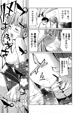 Page 63 of Toppatsusei Inkou Shoukougun - Sudden Sexual Acts Syndrome