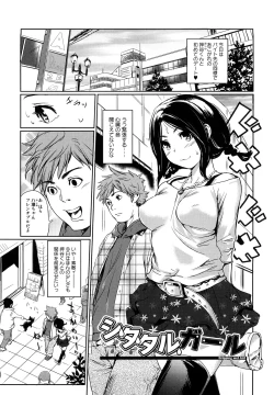 Page 69 of Toppatsusei Inkou Shoukougun - Sudden Sexual Acts Syndrome