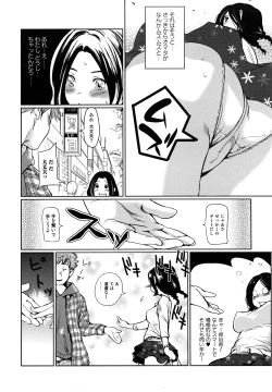 Page 70 of Toppatsusei Inkou Shoukougun - Sudden Sexual Acts Syndrome