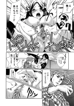Page 76 of Toppatsusei Inkou Shoukougun - Sudden Sexual Acts Syndrome