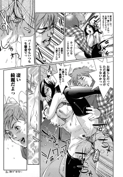 Page 81 of Toppatsusei Inkou Shoukougun - Sudden Sexual Acts Syndrome