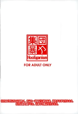 Page 42 of Kimi wa Boku no Taiyou da