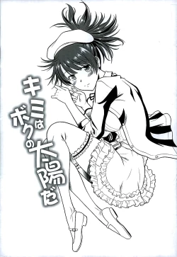 Page 4 of Kimi wa Boku no Taiyou da