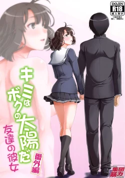Page 1 of Kimi wa Boku no Taiyou da Bangai Hen Tomodachi no Kanojo