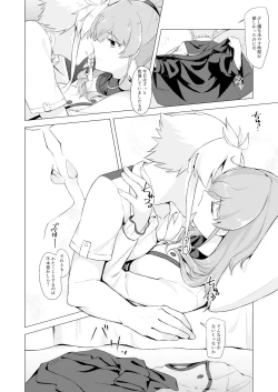 Page 7 of THE ELITE GUARDS' DAY OFF