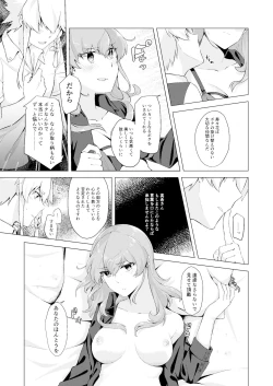 Page 8 of THE ELITE GUARDS' DAY OFF