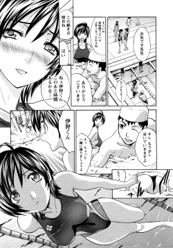 Page 112 of Shikaku no Sense!