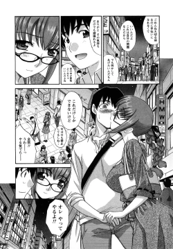 Page 129 of Shikaku no Sense!