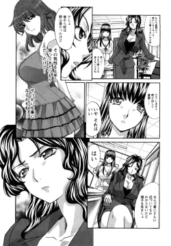 Page 131 of Shikaku no Sense!