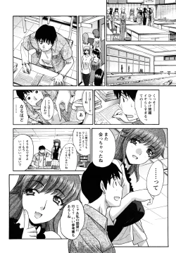 Page 132 of Shikaku no Sense!