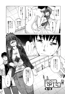 Page 153 of Shikaku no Sense!