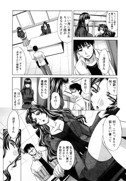 Page 155 of Shikaku no Sense!