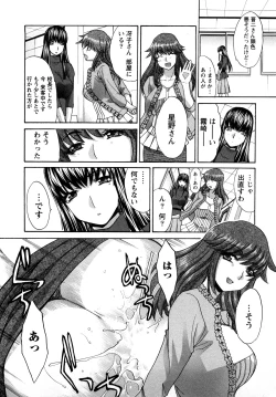 Page 157 of Shikaku no Sense!