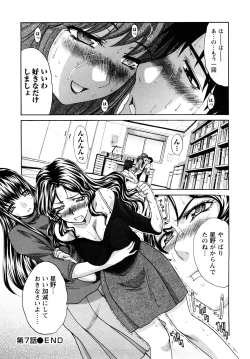 Page 174 of Shikaku no Sense!