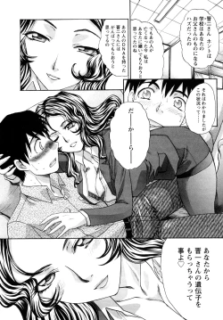 Page 17 of Shikaku no Sense!