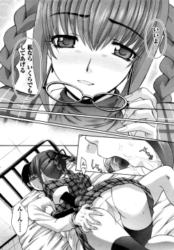 Page 189 of Shikaku no Sense!