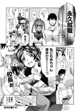 Page 200 of Shikaku no Sense!