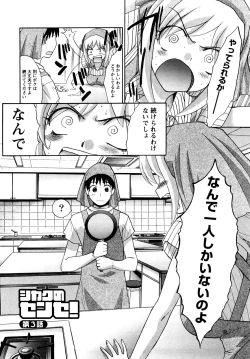 Page 56 of Shikaku no Sense!