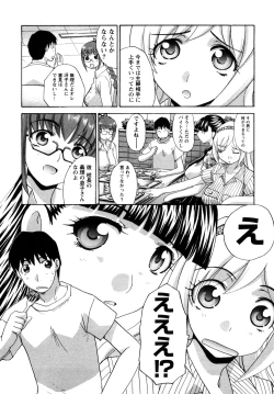 Page 61 of Shikaku no Sense!