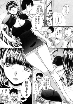 Page 64 of Shikaku no Sense!