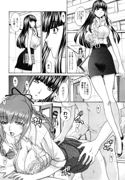 Page 80 of Shikaku no Sense!