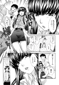 Page 89 of Shikaku no Sense!