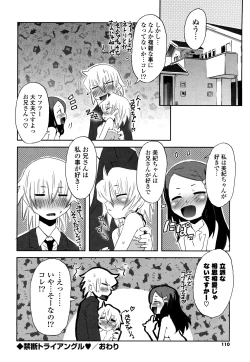 Page 109 of Koneko Tachi to Amai Gogo wo