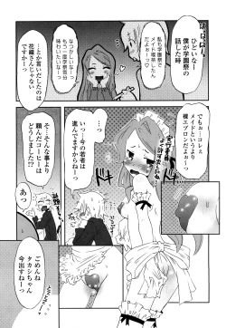 Page 112 of Koneko Tachi to Amai Gogo wo