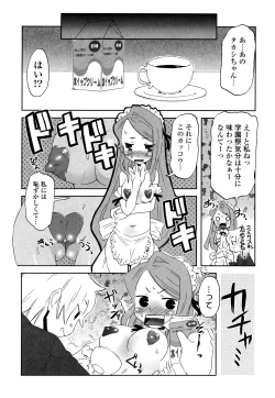 Page 113 of Koneko Tachi to Amai Gogo wo
