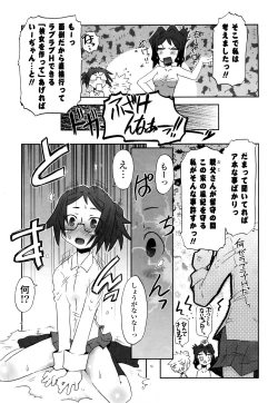 Page 12 of Koneko Tachi to Amai Gogo wo