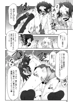 Page 13 of Koneko Tachi to Amai Gogo wo