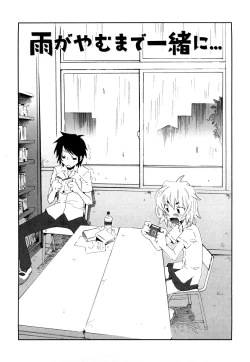 Page 142 of Koneko Tachi to Amai Gogo wo