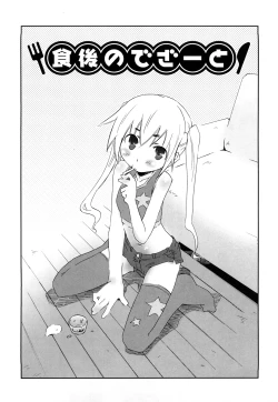 Page 158 of Koneko Tachi to Amai Gogo wo