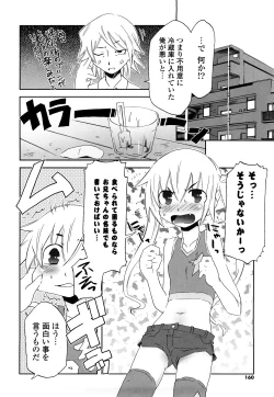 Page 159 of Koneko Tachi to Amai Gogo wo