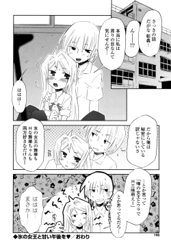 Page 189 of Koneko Tachi to Amai Gogo wo