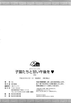 Page 207 of Koneko Tachi to Amai Gogo wo