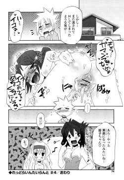 Page 73 of Koneko Tachi to Amai Gogo wo