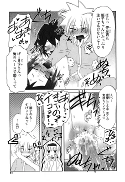 Page 80 of Koneko Tachi to Amai Gogo wo