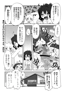 Page 93 of Koneko Tachi to Amai Gogo wo