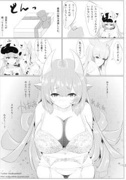 Page 25 of Oppai Milk de Unmei o Tsukamu no