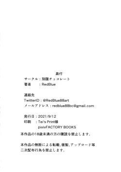 Page 26 of Oppai Milk de Unmei o Tsukamu no